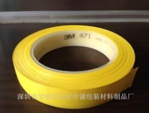 专业3M471防水警示胶带 深圳石岩合诚包装材料制品厂的高端应用解析